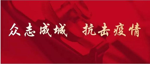 众志成城.jpg 众志成城.jpg